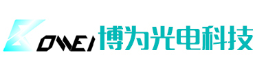 安徽博为光电科技有限公司